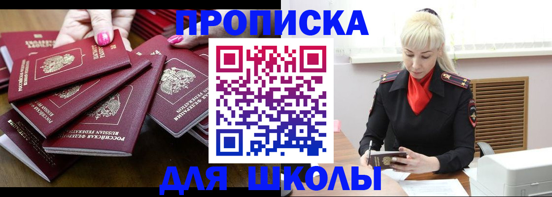 прописка для кредита в Харовске