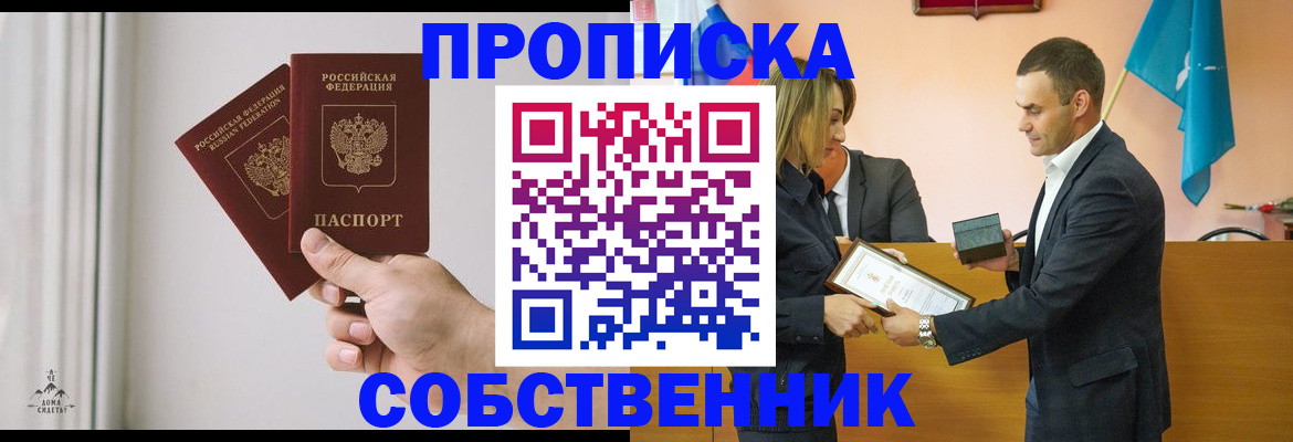 временная регистрация для всех в Харовске
