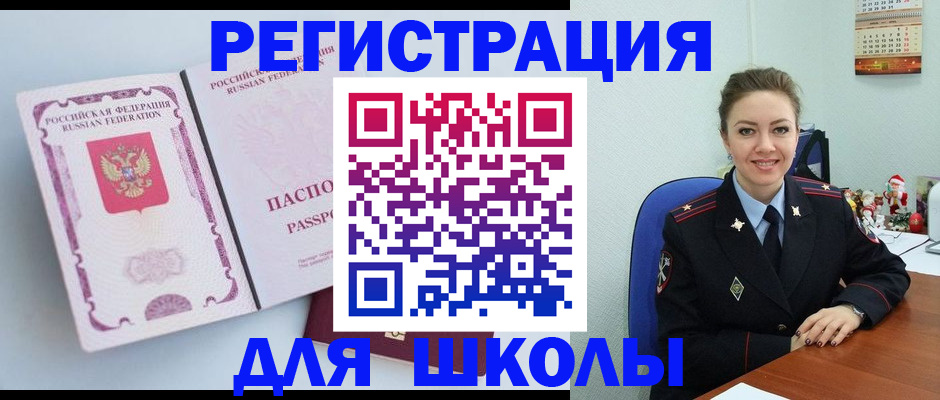 регистрация в Харовске