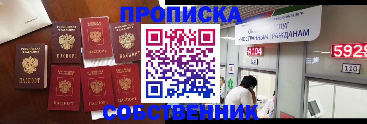 прописка в квартире в Харовске