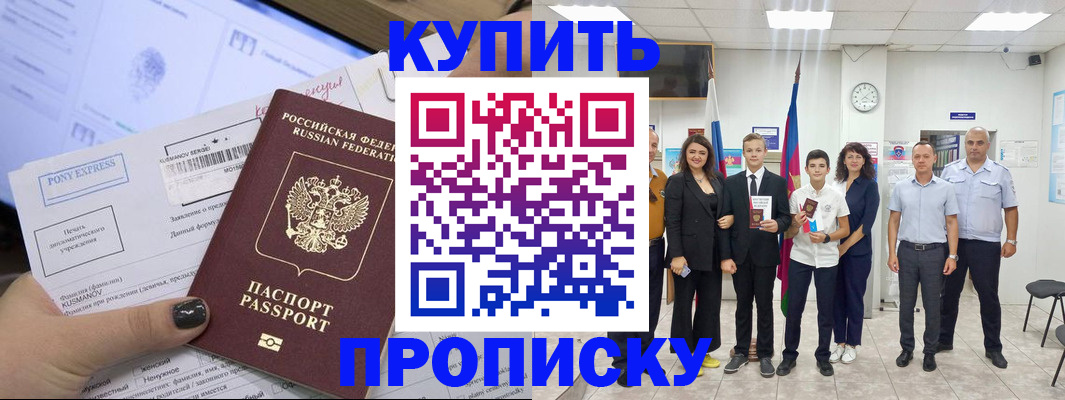 прописка гарантия в Харовске