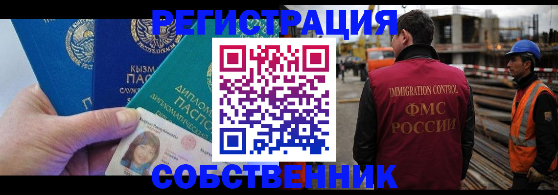 прописка для кредита в Харовске